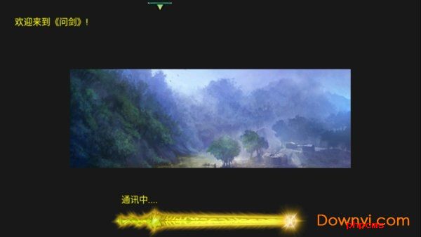 问剑ol游戏
