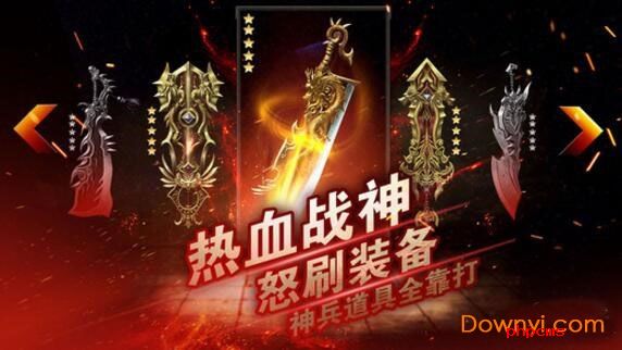 散人天堂手游