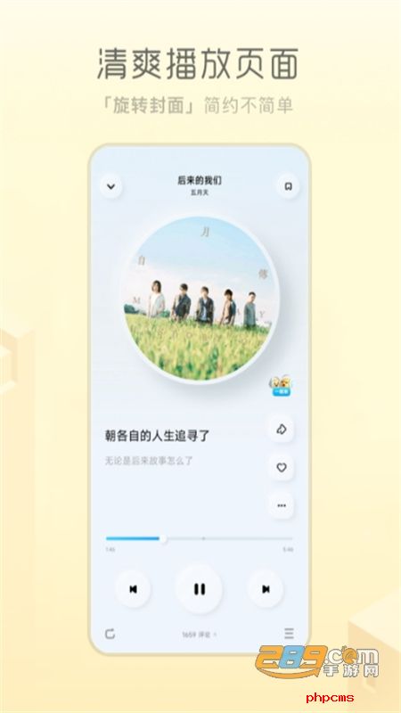 酷狗概念版app安卓最新版2024