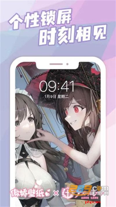 傲娇壁纸app手机版