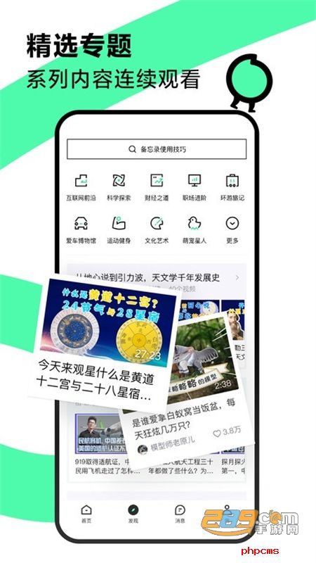 青桃视频app安卓手机版