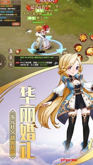 勇者物语游戏