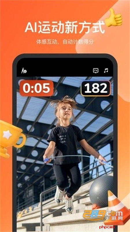 天天跳绳app安卓最新版本2024