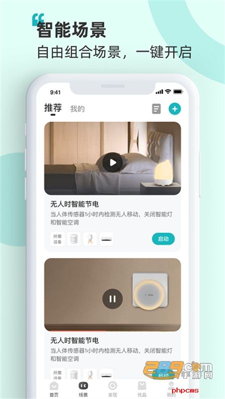 海信爱家TV版客户端(海信智慧家)app最新手机版