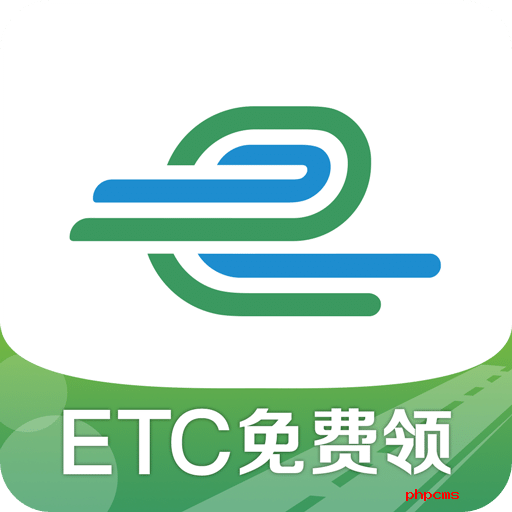 e高速app全国版ETC激活2024安卓最新下载-e高速app下载2024官方免费版v5.5.2官方版
