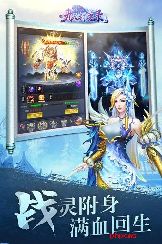 九天封魔录360游戏
