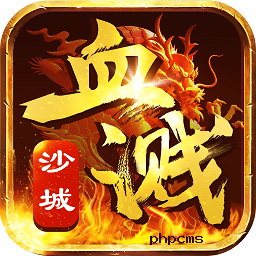 血溅沙城游戏下载-血溅沙城手游下载v1.0 安卓版