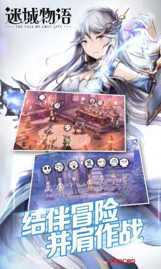 小米迷城物语手游