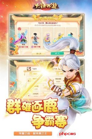 大话西游热血版360版