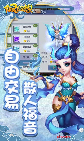 仙灵幻想
