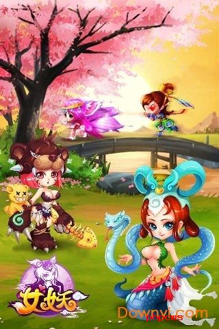 女妖游戏