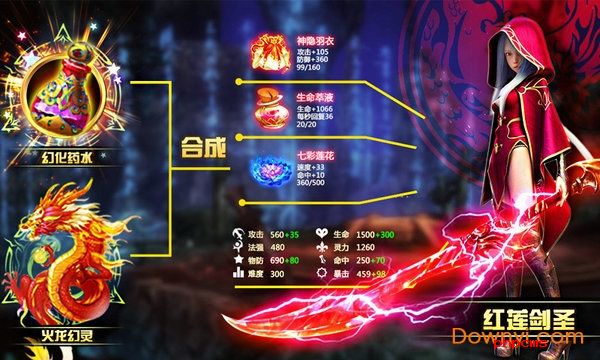 真龙战魂
