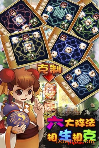 西游斗游戏
