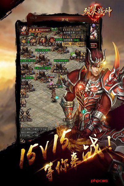 烈火战神手游360版