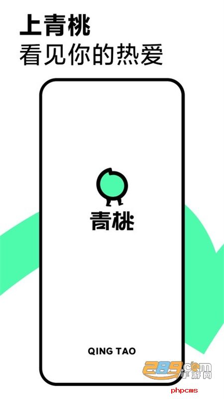 青桃视频app安卓手机版