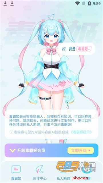毒霸姬桌宠下载手机版2023最新版