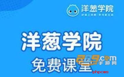 洋葱学院免费课程2021数学