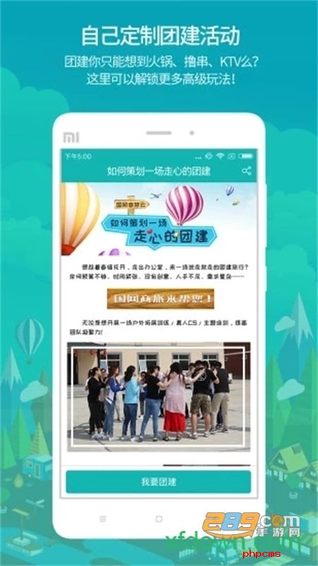 国网商旅app安卓官方最新版本2023