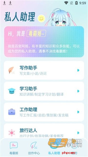 毒霸姬桌宠下载手机版2023最新版