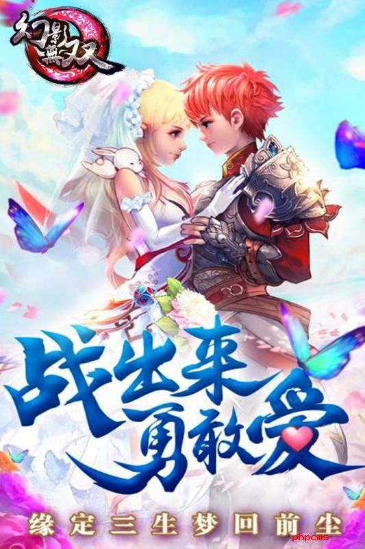 幻影无双手机版下载