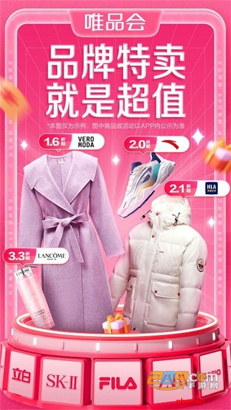 唯品会网上商城app安卓手机版