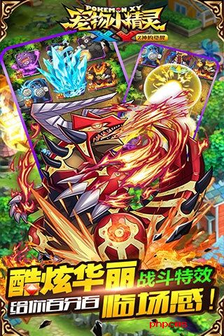 宠物小精灵xy官方版下载