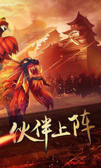 老九门游戏