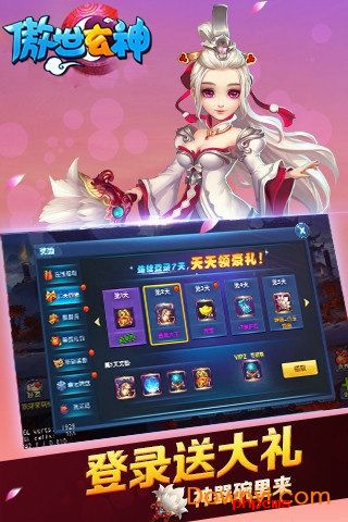 傲世玄神手游