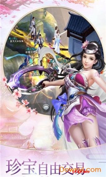 问剑蜀山游戏