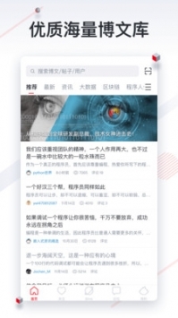 CSDN官方app最新版下载