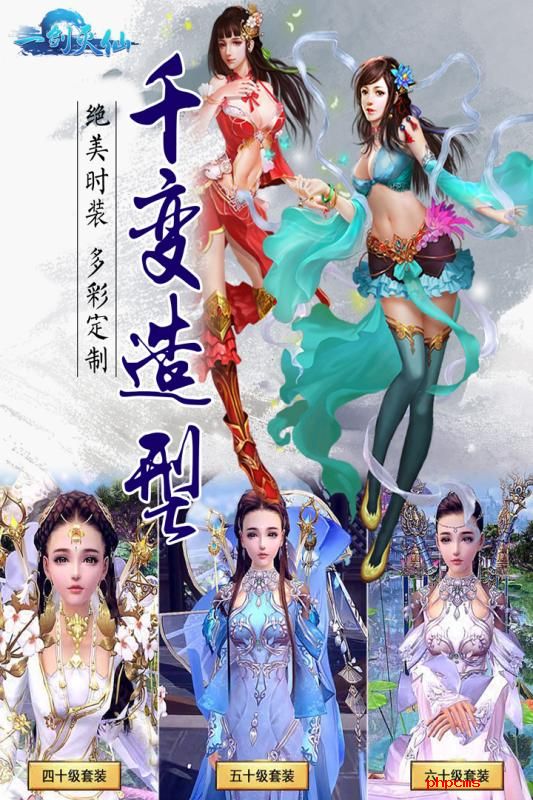 一剑灭仙三生情缘手机版