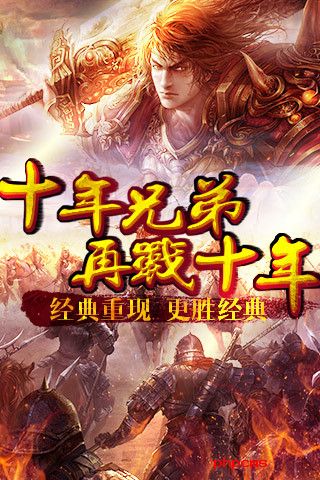 传奇无双安锋游戏