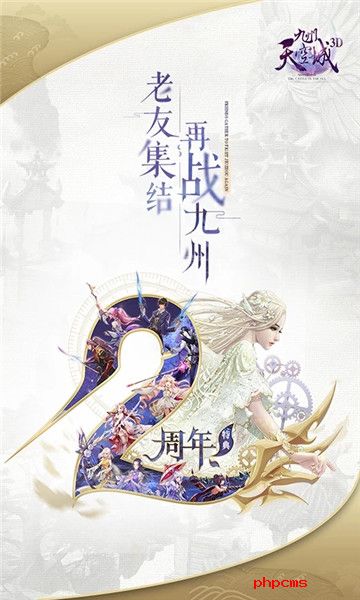 360九州天空城3d手游