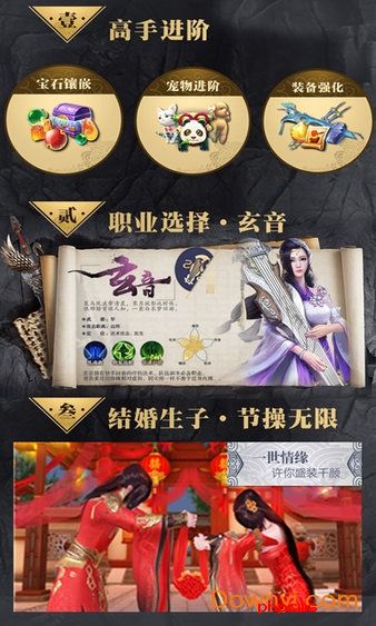 梅长苏星耀版手游