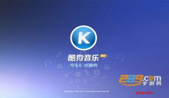 酷狗官方概念版