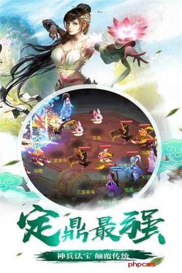 乐游仙坠凡尘