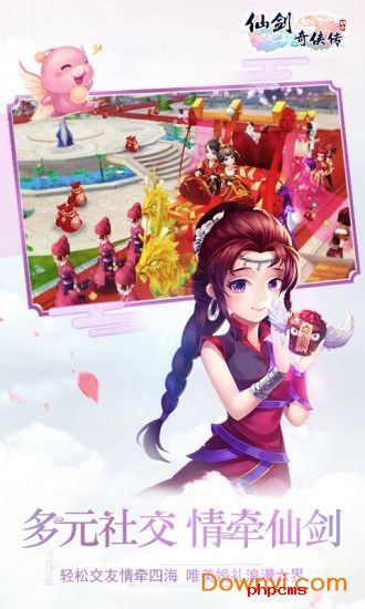 仙剑奇侠传3d回合