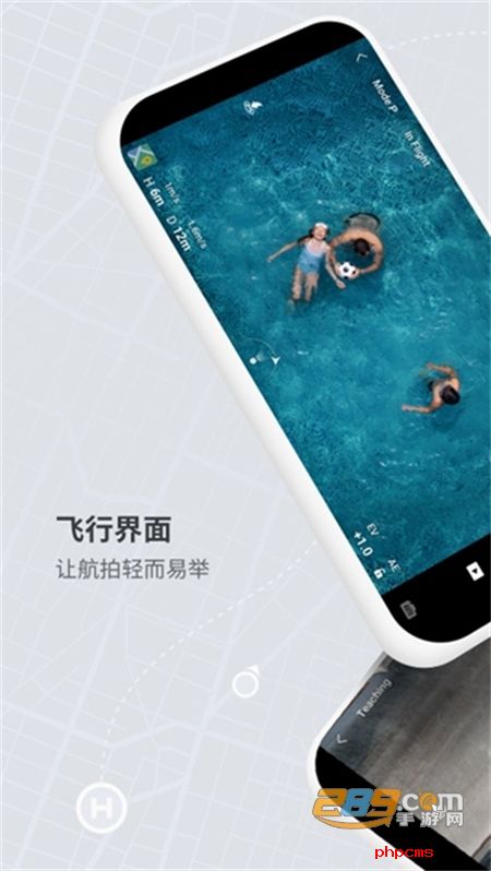 大疆DJI Fly无人机app官方最新版2023