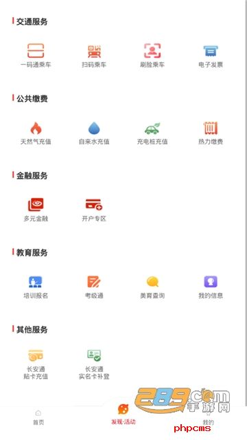 西安市民卡app平台官网版入口