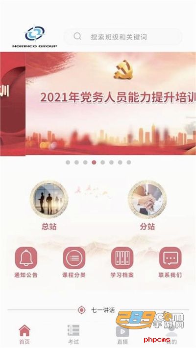兵器网络教育平台app下载最新版