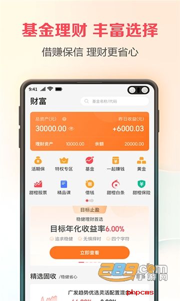 翼支付app下载安装免费最新版