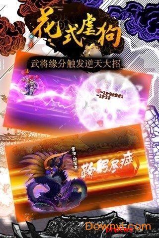 对推三国手游
