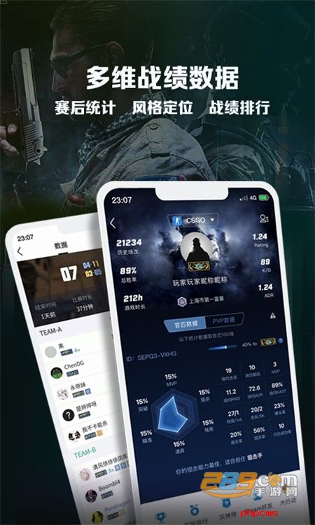 完美平台(完美世界电竞)app安卓最新版本