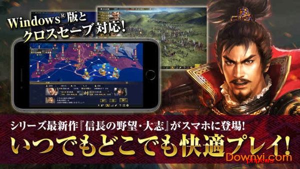 信长之野望大志游戏