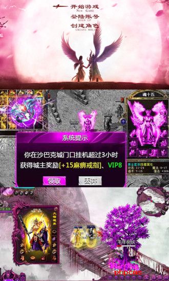 烈焰龙城