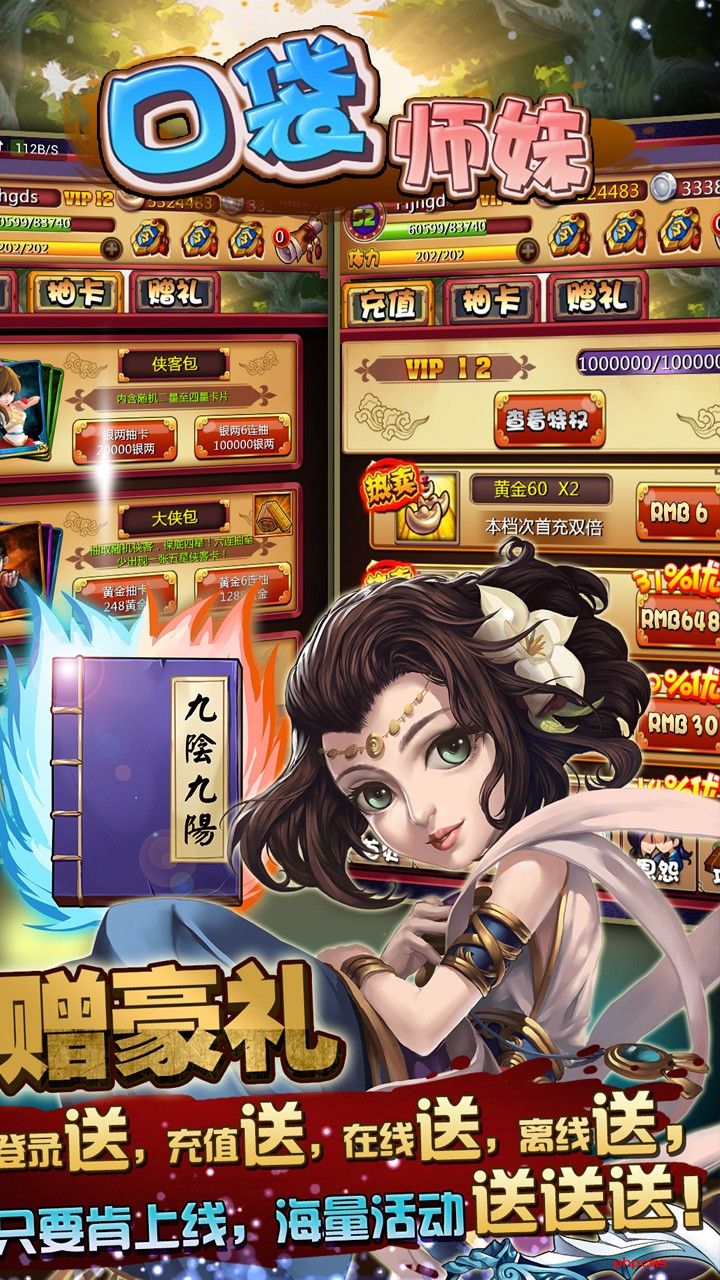口袋师妹果盘版下载