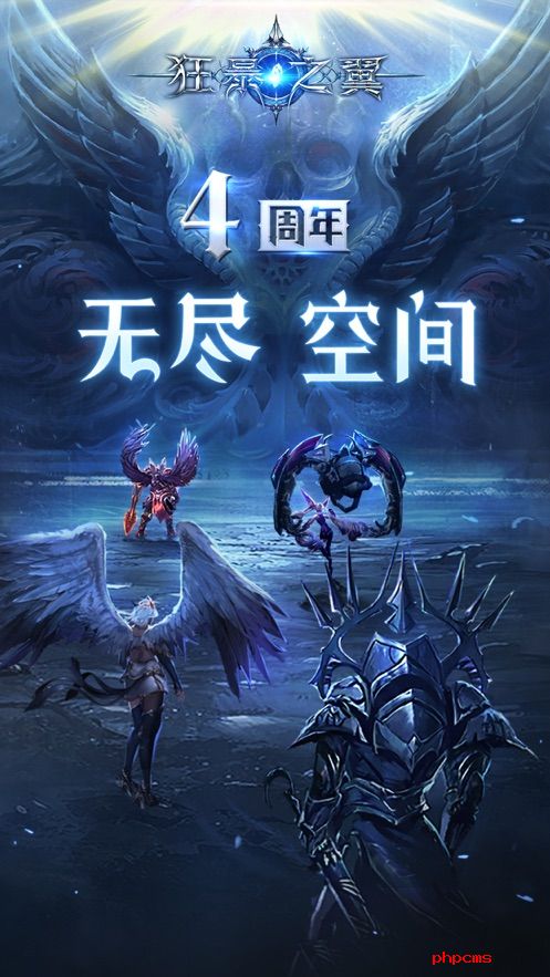狂暴之翼
