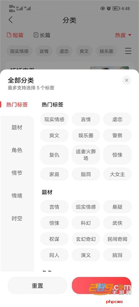 盐言故事app手机官方版