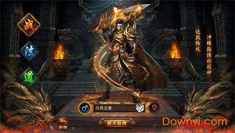 凌云战神