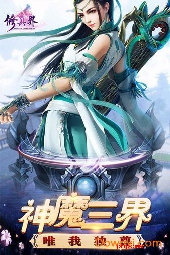 修真界果盘游戏